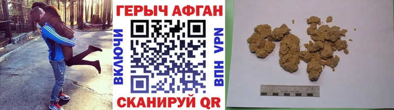 блэк спрут как зайти  даркнет сайт  Красавино  Героин Афган 