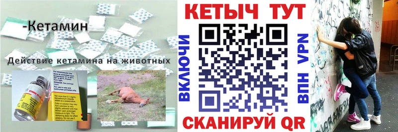 Кетамин VHQ Красавино