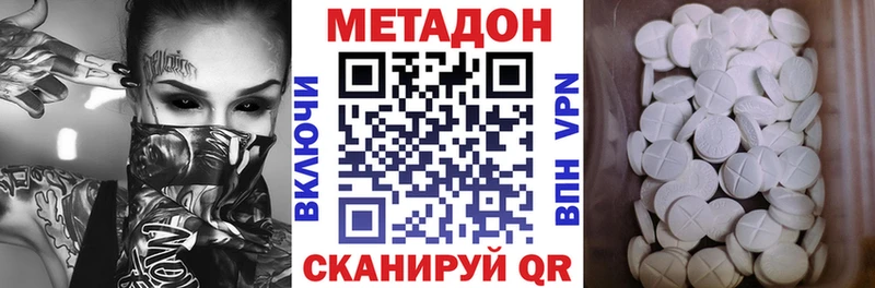 где купить   Красавино  МЕТАДОН VHQ 